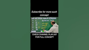 divisibility rule for prime numbers| divisibility rule for 41| #mathstricks #mathstrick #shorts