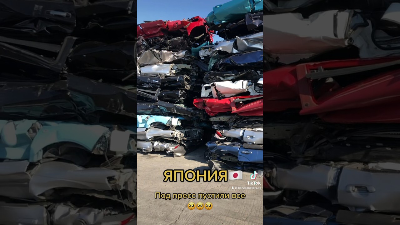 Япония утилизация авто Япония утилизация авто