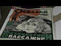 Любовь Родионова о том, как хранятся плакаты в Российской государственной библиотеке