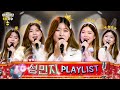 상큼한 비타민 필요해 성민지 트로트 들어봐 KBS 방송 상큼한 비타민 필요해 성민지 트로트 들어봐 KBS 방송