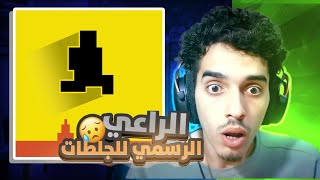 Level divel 😈 لعبه اذا تبي تهزمها خليك مثل اللواء 😎