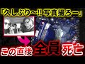 19歳男女５人死亡事故直前に撮った自撮り写真が悲し過ぎる