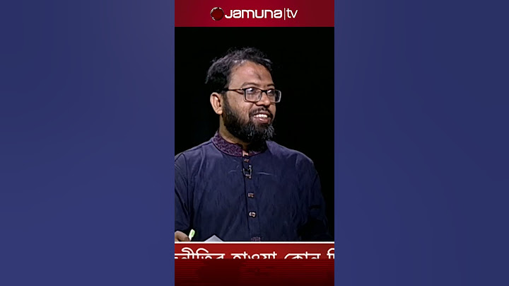 ২০২৫'এ আ.লীগের কার্যক্রম নিষিদ্ধের ফলাফল কী হতে পারে? #awamileagueban #Rajniti #jamunatv