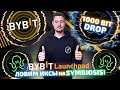 Bybit Launchpad - как участвовать в IEO? | Полный обзор