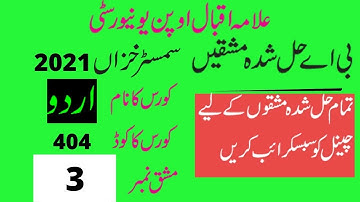 aiou ba  semester autumn 2021 code 404 solved assignment number 3 | easy method of education