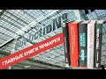 Что читать после non/fictioN22: &quot;Рана&quot; Васякиной, &quot;Невероятные происшествия&quot; Ярмыш и другие новинки