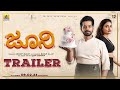 ಜೂನಿ - Juni - (Official Trailer) | Pruthvi Ambaar, Rishika Naik | Nakul Abhyankar | Jhankar Music