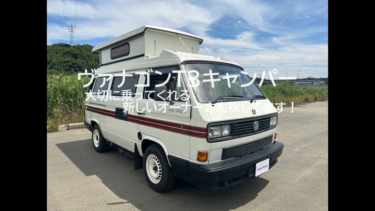 バナゴン T3 値段交渉歓迎中ー 【公式通販】