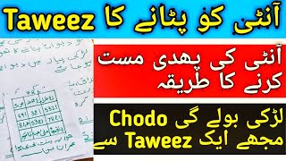 Mohabbat Ka Amal || Mohabbat Ka Wazifa || Wazifa For Love || White Majic || Wazifa For Love Back || screenshot 3