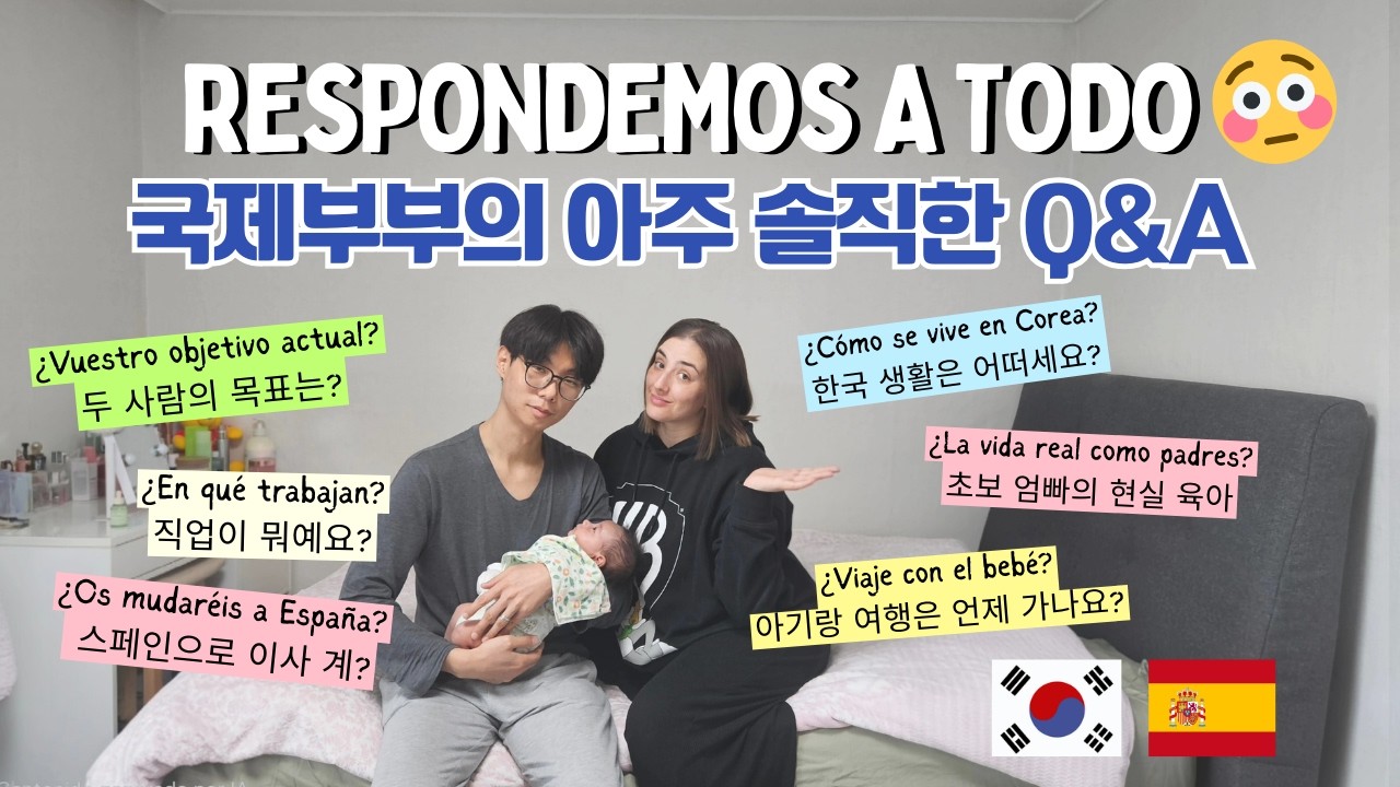 Nuestra VIDA con BEBÉ en COREA 😳 Así es nuestra REALIDAD siendo 3 🍼국제커플 초보 엄마아빠의 아주 솔직한 현실 Q&A