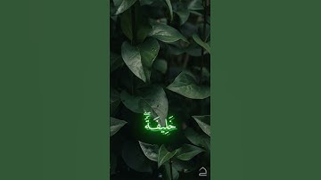 وَإِذْ قَالَ رَبُّكَ لِلْمَلَائِكَةِ  | محمـد صديق المنشاوي | سورة البقرة
