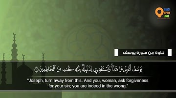تلاوة من سورة يوسف   القارئ محمود الطيب   تلاوات خاشعة HD