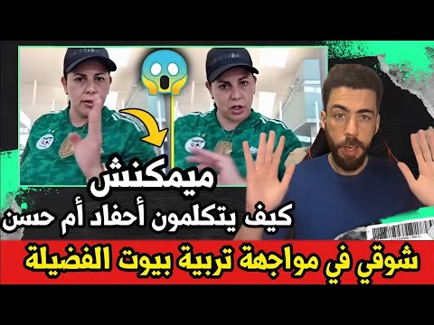 لايف شوقي بن زهرة الكراغلة تبهد لو 