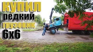 Купил Чешский Грузовик Praga V3S 6х6!! Магнум везёт его домой. I bought a unique 6x6 Praga V3S truck