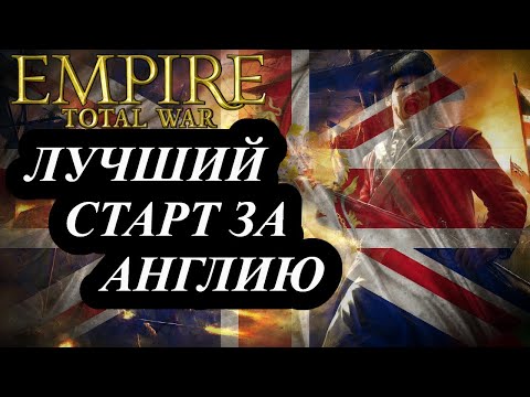 Видео: Все о Англии в Empire total war