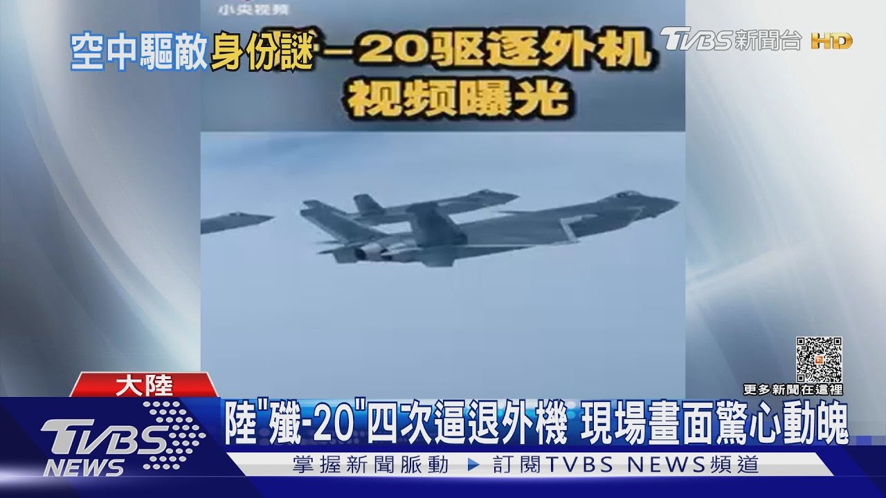 解放军歼-20与F-35东海上空相遇 谁会先发现对方？