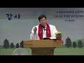 그리스도의 보배로운 피/ 베드로전서 1:18-19/ 조영환목사/ 제일좋은교회 주일 예배/ #생명의말씀 #주일설교 #주일예배