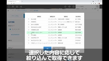 [gusuku Customine できることカタログ] 19.絞り込みのできるルックアップ