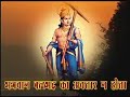 Bhagwan balbhadra ka avatar na hota  bhajan hit like and subscribe our youtube channel
