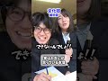 【本音の言い合い】運動部 vs 文化部 本音の言い合い対決 #shownan #しょうなん #部活 #あるある #shorts #short