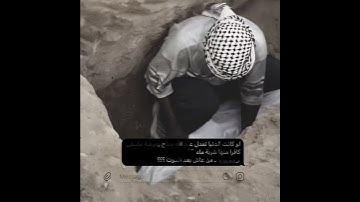 محمد اللحيدان سورة المؤمنون ايه (٩٩-١٠٠)