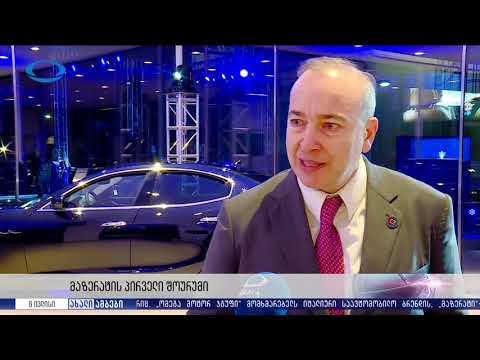 “ომეგა მოტორ ჯგუფმა” თბილისში “მაზერატის” პირველი შოურუმი ოფიციალურად გახსნა