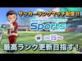 【Nintendo Switch Sports】夜野良マッチ!#shorts 【∞15〜】
