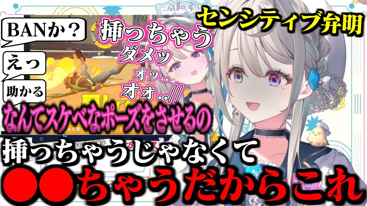 謎すぎるセンシティブ発言の真相を弁明をするVtuber【本阿弥あずさ/すぺしゃりて/切り抜き/ほんあみあずさ】