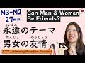 【N3-N2】Is Friendship Between Men and Women Possible? | Japanese Listening #42