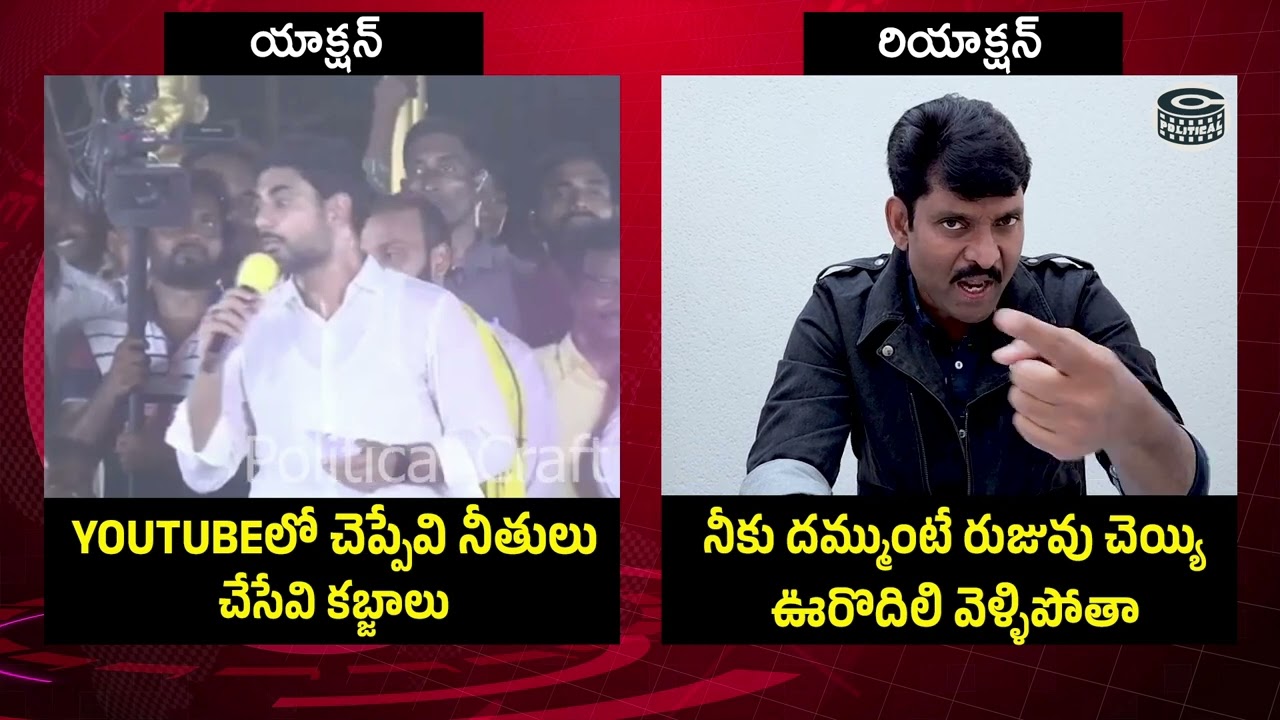 AP Food Commission Chairmen Fired on Lokesh Comments | Political Craft
