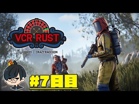 VCRRUST】つよつよボス行きたい！！でも拠点でのんびりもしたい