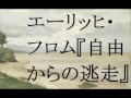 自由が与えられた大衆の行く末は…絶望