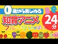 【流しっぱなしで知育になる♪】くだものを覚えよう！／0歳から楽しめる♪／赤ちゃんが夢中