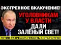 СРОЧНО!!! ПУТИН ДАЛ КАРТ БЛАНШ! СИ ПРИНЯЛ РЕШЕНИЕ! У ПУТИНА БОЛЬШИЕ ПРОБЛЕМЫ! — 13.03.2023