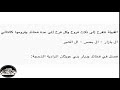 نسب قبيلة العوابثه العوبثاني 611