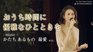 バースデーイベント2018『HOTEL THE KO』 | 柴咲コウ【期間限定】