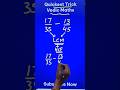 No LCM Short Trick II Subtract Fractions II Fastest Calculation Method #youtubeshorts #fractions