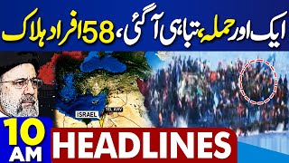 Dunya News Headlines 10 AM | Heavy Rain Across Pakistan | By-Election 2024 | Middle East conflict