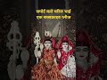 तेरा रूप हैप्रचंड तू ही है मेरा भगवान महाकाल महादेव #viral #video #trending# short#song #video