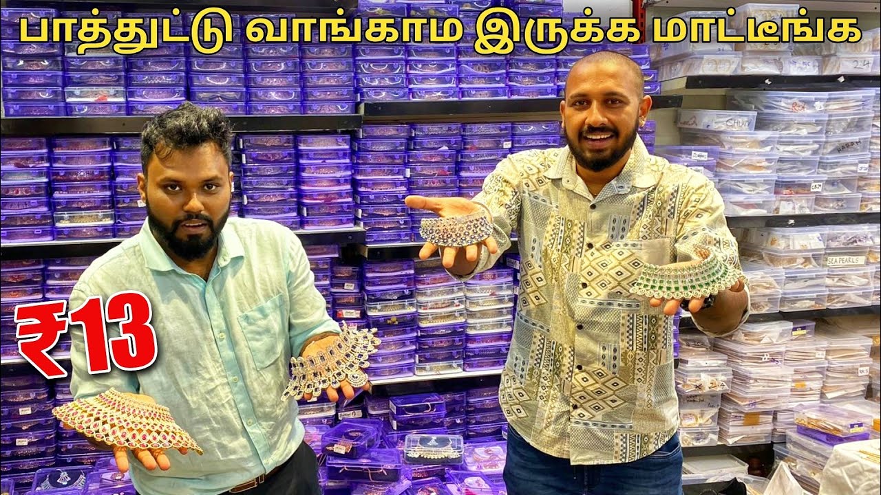 ₹13 ரூபாய்க்கு எங்கேயும் கிடைக்காது | Delivery Available | Payasam channel