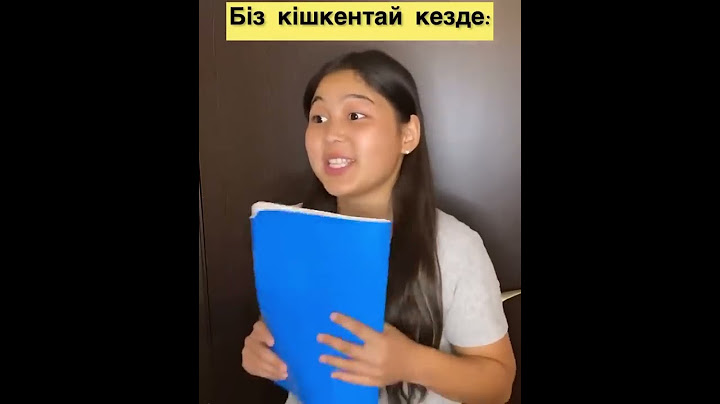 Біз кішкентай кезде 😂😂