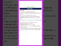 प्रथम विश्व युद्ध 📗||#history #khansir #viralshorts #shorts #gk #fact #viralvideo #education #ssc