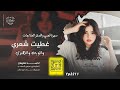 احمد سليمان سهرة قصي وصقر الخفاجات 2025 سهرطرب