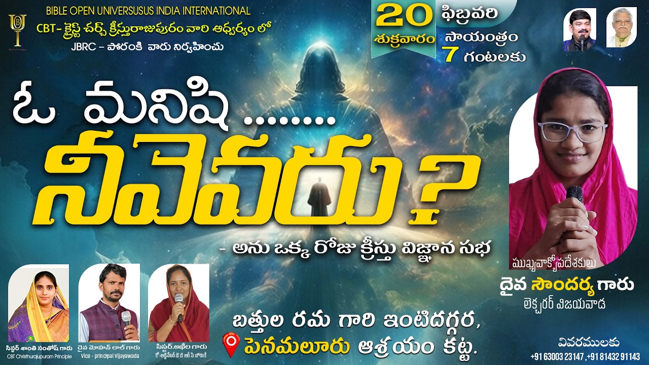 🔴#live || ఓ మనిషి నీవెవరు ? - Friday Penamaluru class || Sis Soundarya Garu MBTh Lecturer Vijayawada