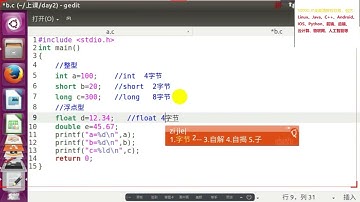 Linux嵌入式物联网开发005 C语言数据类型常量变量详解