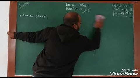 ધોરણ 9 ગણિત (બહુપદી) અવયવ પ્રમેય અને ઉદાહરણ