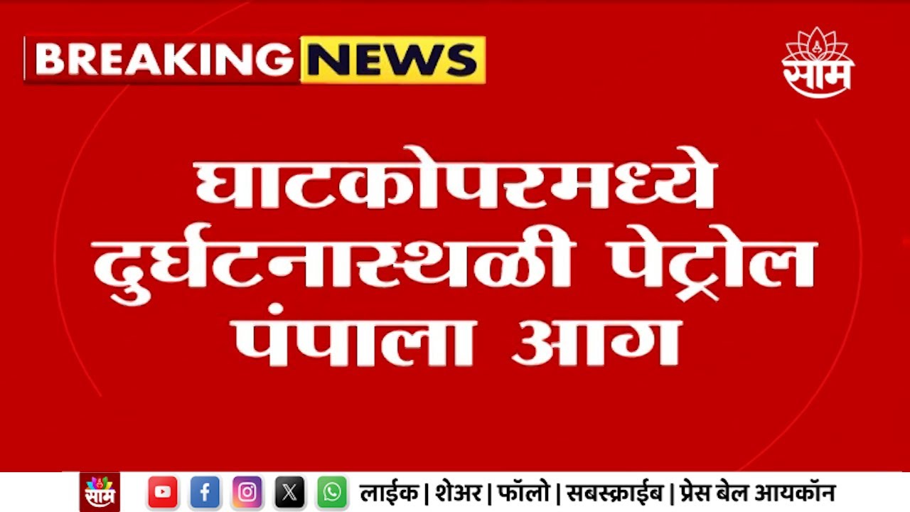 petrol-pump-fire-news