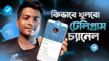 🔥 টেলিগ্রাম চ্যানেল কিভাবে খুলবো | Telegram Channel Create 2025 | Telegram Channel Tips Bangla