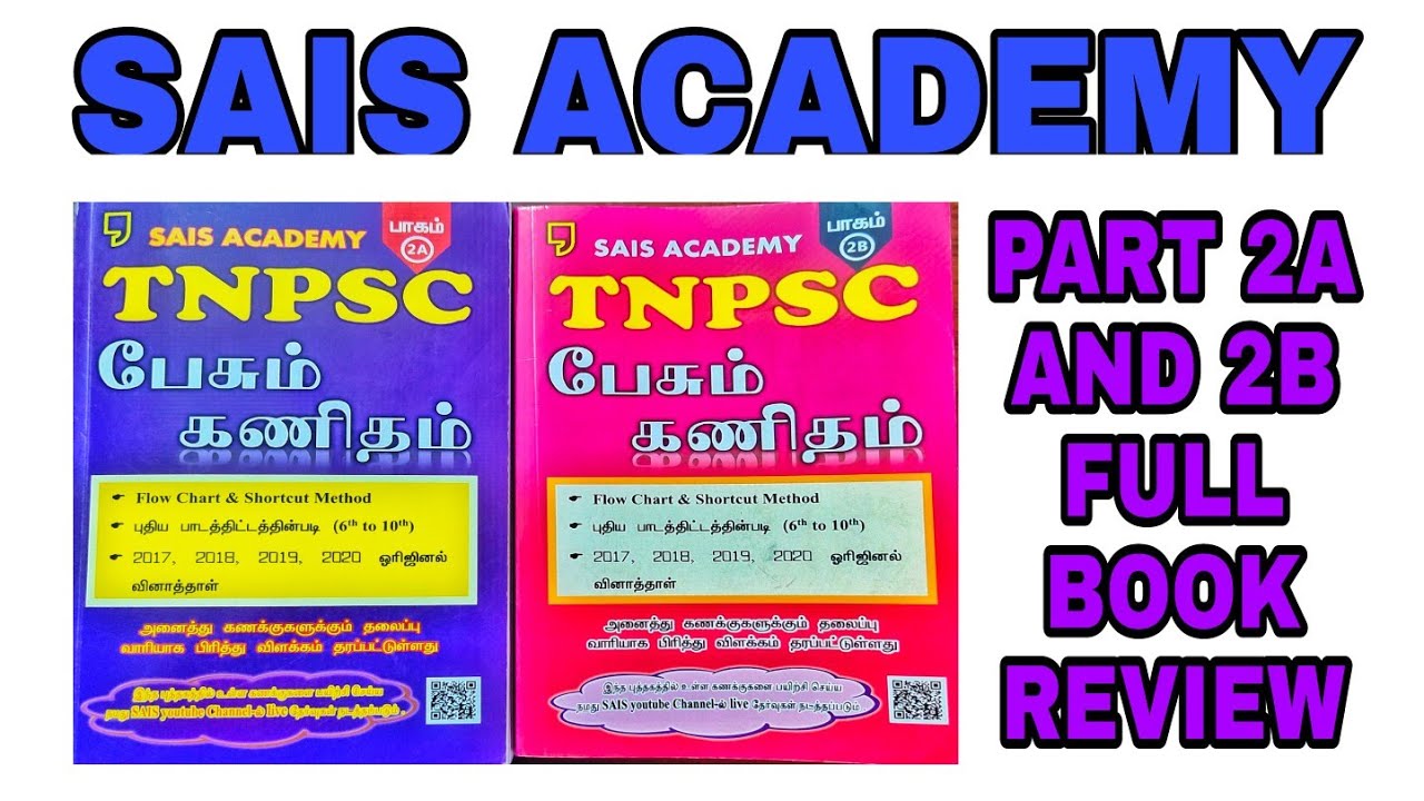 SAIS ACADEMY பேசும் கணிதம் tnpsc maths book full book review YouTube