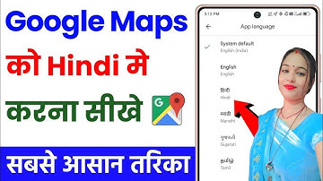 Google maps ko hindi mein kaise set karen | how to change language in google maps